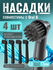Насадки для зубной щетки совместимые с Oral-b (Braun) 4 шт