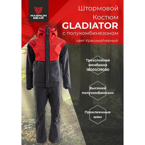 Штормовой костюм с полукомбинезоном GLADIATOR мембранный для рыбалки