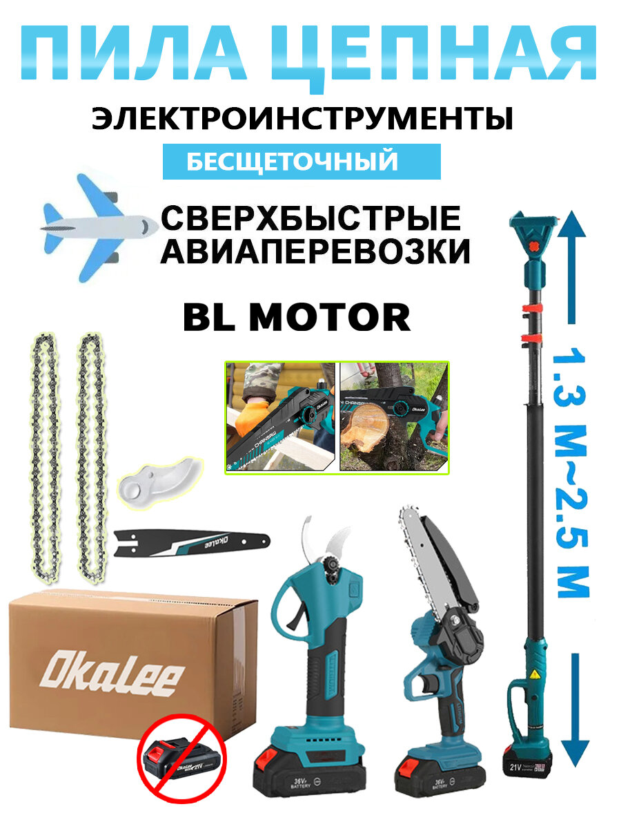 Электрический высоторез