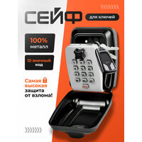 Представляем вашему вниманию уникальную ключницу сейф, которая станет незаменимым аксессуаром для вашего дома или офиса. Этот  ...