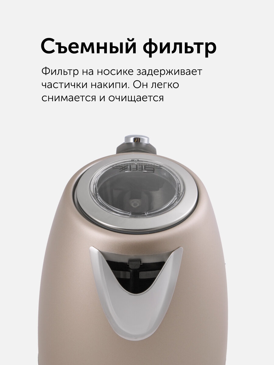Чайник RED SOLUTION RK-M1552, нержавеющая сталь, 1,7 л, бежевый — фото 1