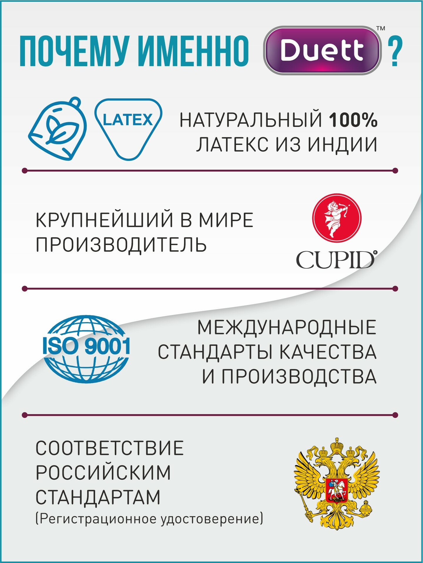 Презервативы DUETT Extra Strong 12 штук, утолщенные со смазкой — фото 1