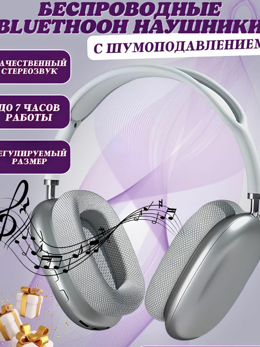 Наушники беспроводные Bluetooth P9, производитель неизвестен