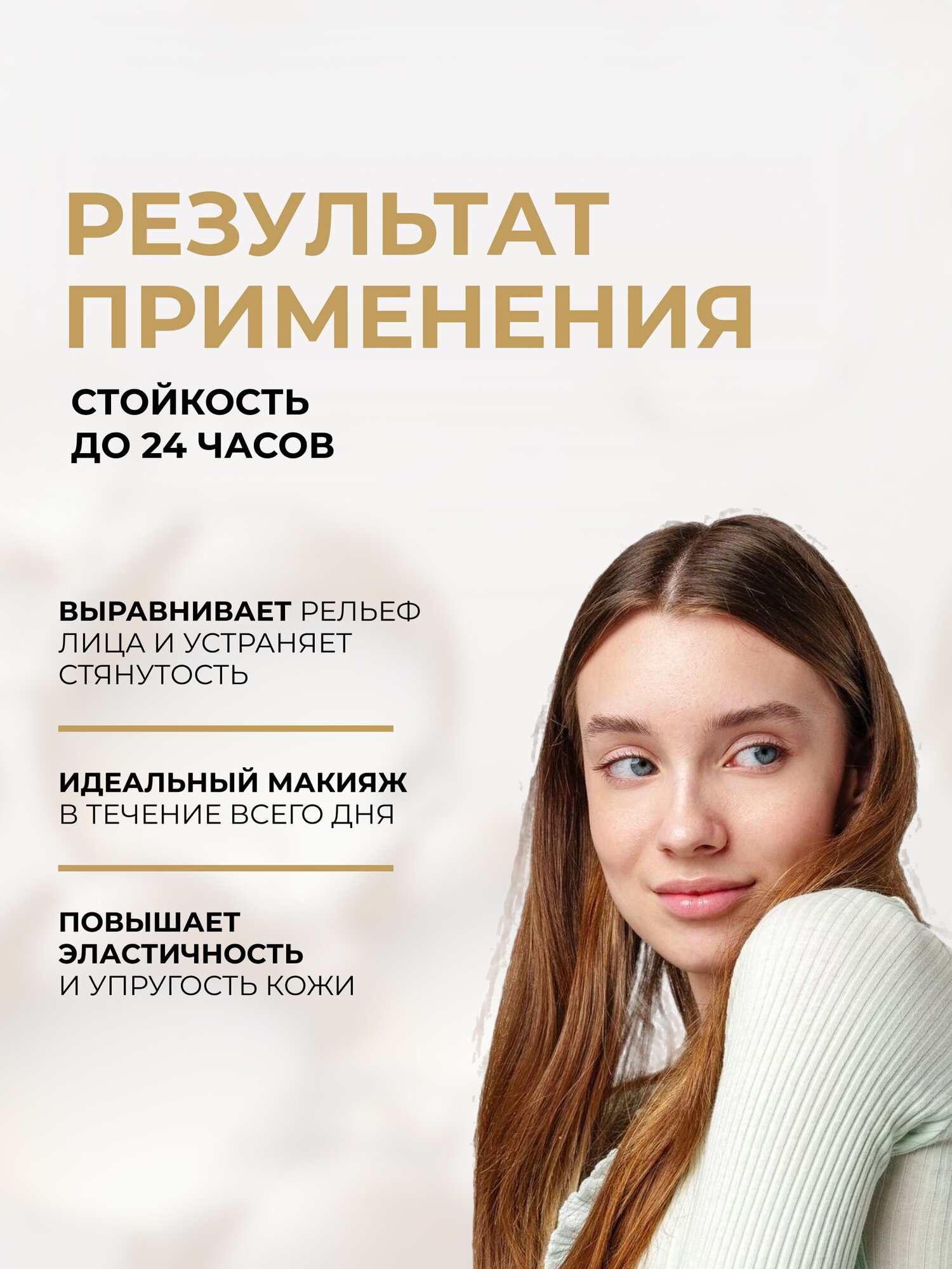 BB-крем для лица Eveline SATIN TOUCH 8в1 оттенок 02 beige — фото 1