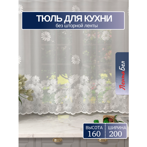 фото Тюль для кухни 160*200 см. короткие занавески без шторной ленты, белый лентабел