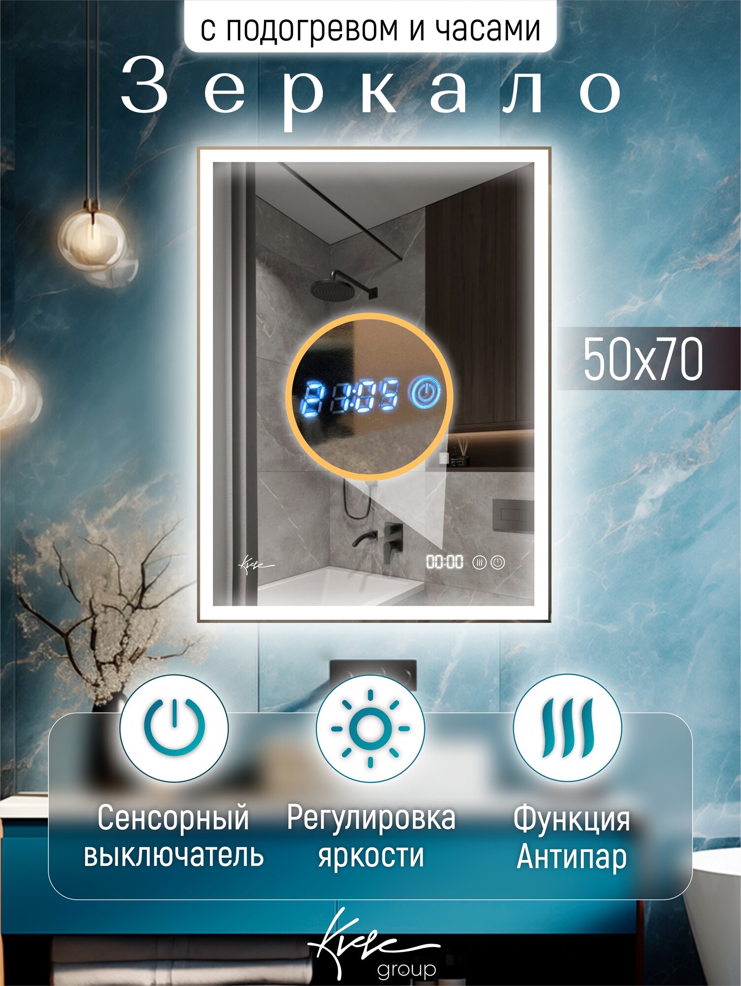 Зеркало в ванную KVVgroup Neapol 50х70 см с фронтальной LED-подсветкойподогревом и часами (настенное для ванной, влагостойкое с сенсорным управлением, интерьерное, прямоугольное, холодная подсветка 6000К)