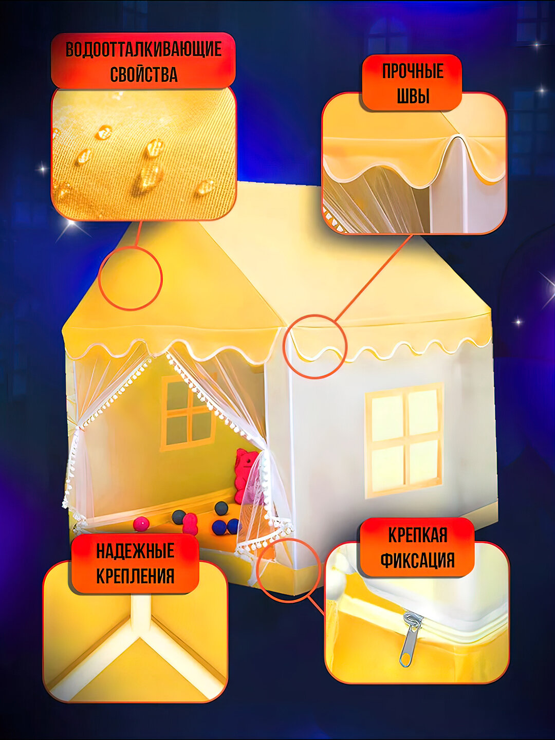 Детский игровой домик и палатка, для детей и игрушек, жёлтый