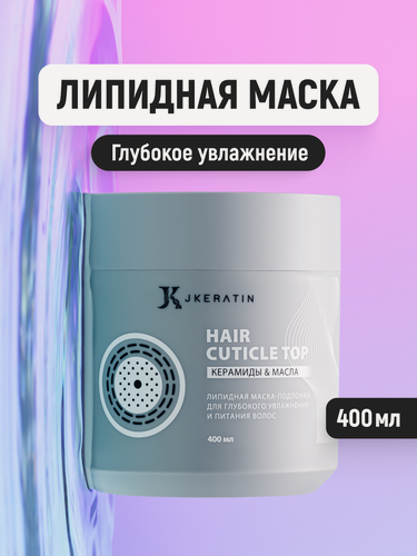 Изображение товара Hair Cuticle Top - липидная маска для глубокого увлажнения и питания волос 400 мл.