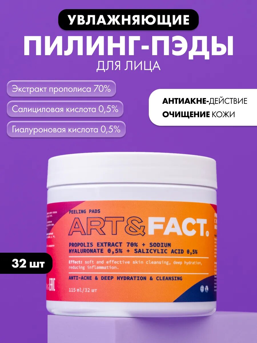 Очищающие пилинг-пэды, диски для лица, 115 мл
