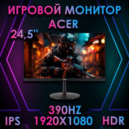 Монитор Acer XV252QFbmiiprx 245 1920x1080 169 IPS FHD 051ms 400cd 390Hz HDMI DP SPK HAS 43576₽