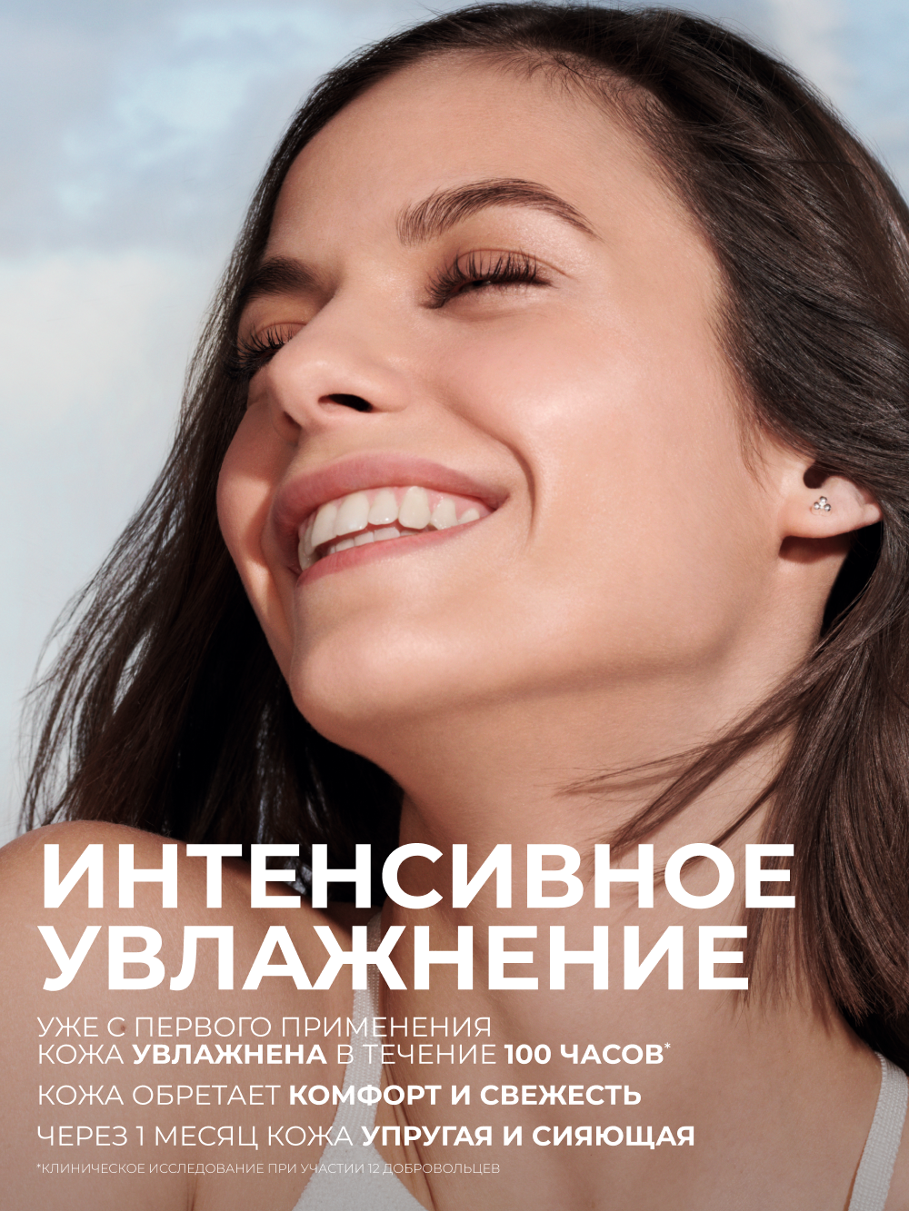 Yves Rocher Сыворотка «Интенсивное Увлажнение 100Ч» - Для всех типов кожи, 30мл — фото 1