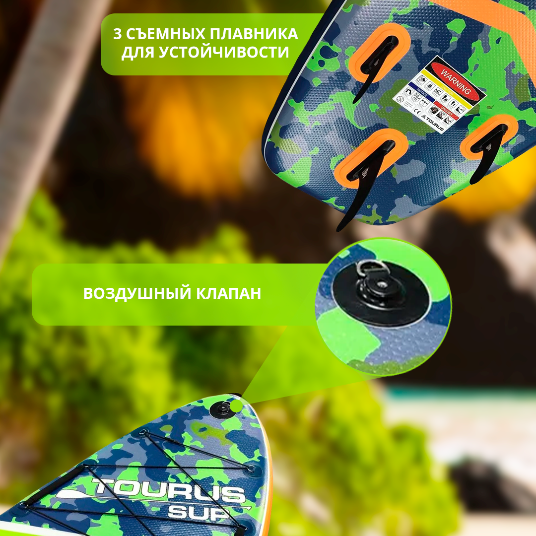 Сапборд Tourus Inflatable SUP Board 350×91.5×15cm Camouflage Blue and Green, TS-AB01 — фото 1