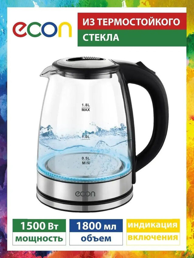 Чайник электрический ECON ECO-1836KE с подсветкой, 1,8 л, стеклянный, автоотключение, 1500 Вт
