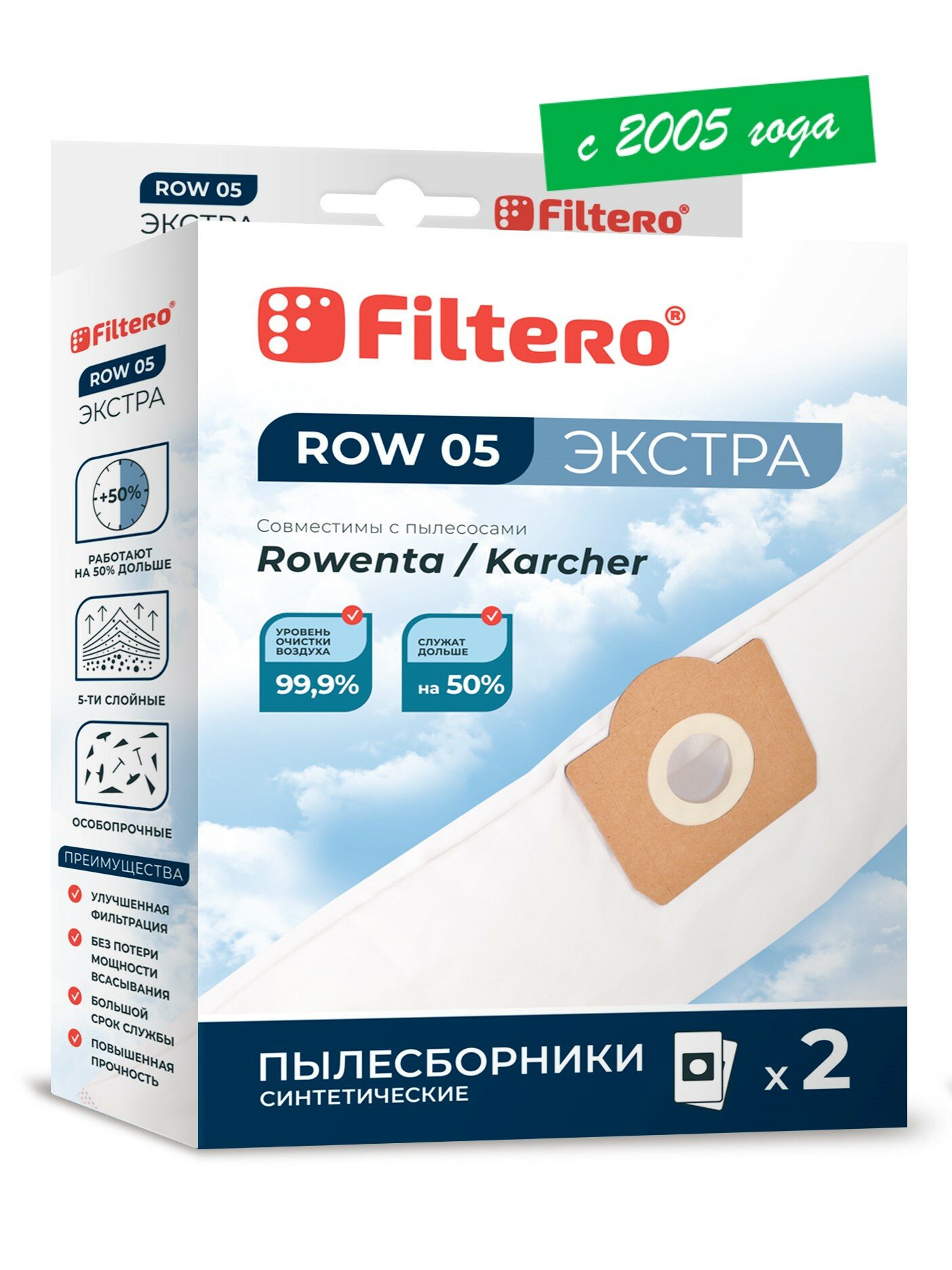 Мешки-пылесборники Filtero ROW 05 Экстра, для пылесосов Rowenta, Karcher, Thomas, синтетические, 2 штуки