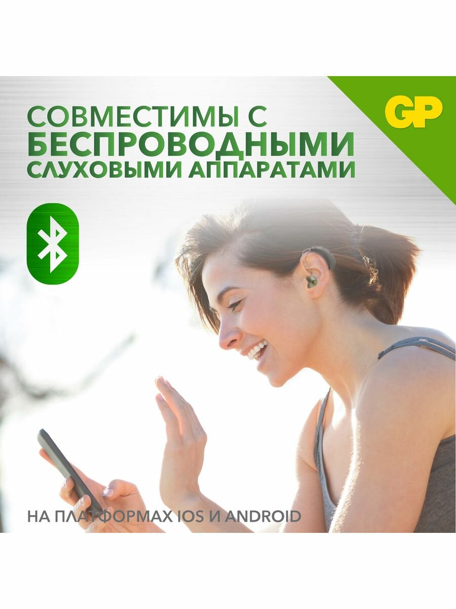 Батарейки для слухового аппарата GP ZA675, PR44, набор 6 шт — фото 1