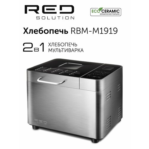 Хлебопечь RED SOLUTION RBM-M1919 23354₽