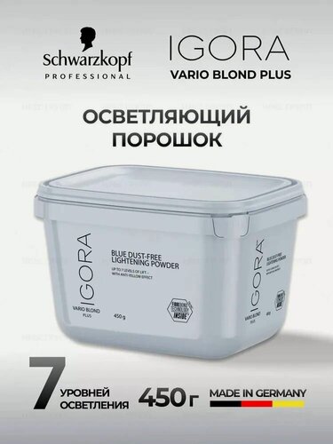 Изображение товара Осветляющий порошок Schwarzkopf Igora Vario Blond, для всех типов волос