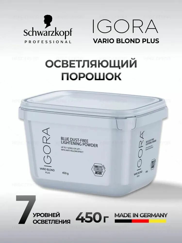 Осветляющий порошок Schwarzkopf IGORA Vario Blond, для всех типов волос