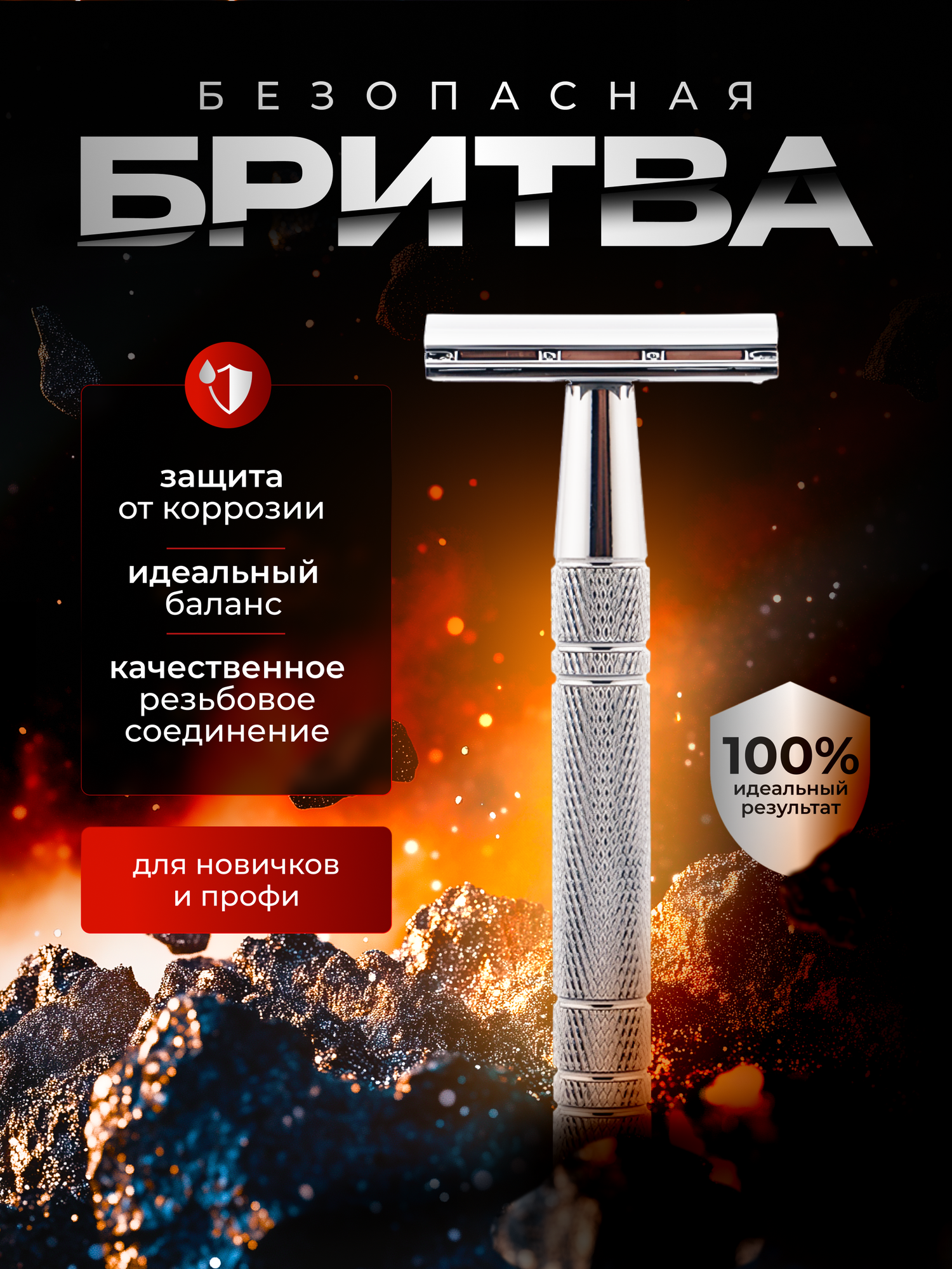 Т образная бритва Dioggi бритва мужская с рефленной ручкой из алюминия