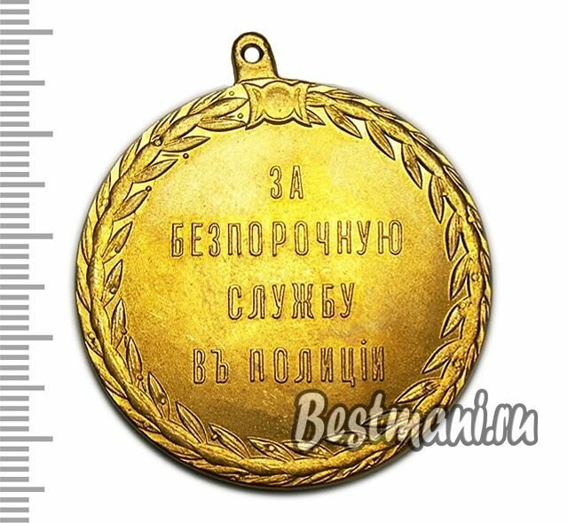 Купить медаль Александра 3 за беспорочную службу В полиции копия в бронзе арт. 16-4134-3 — фото 1