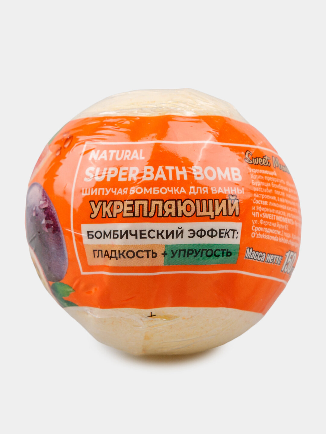 Бомбочка для ванны "Sweet Moments", омолаживающий эффект, шипучая — фото 1
