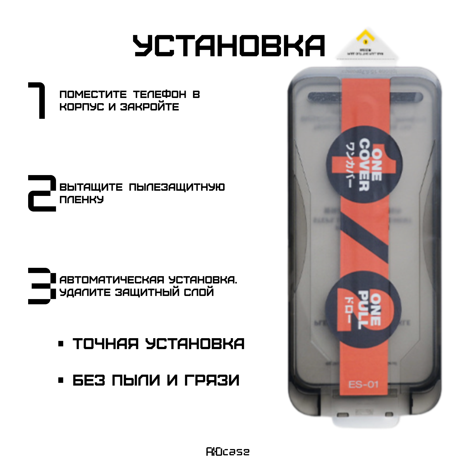 Защитное стекло Remax ES-01, для iPhone 14 Pro Max/14 Plus/15 Plus, с аппликатором, черная рамка, олеофобное покрытие — фото 1