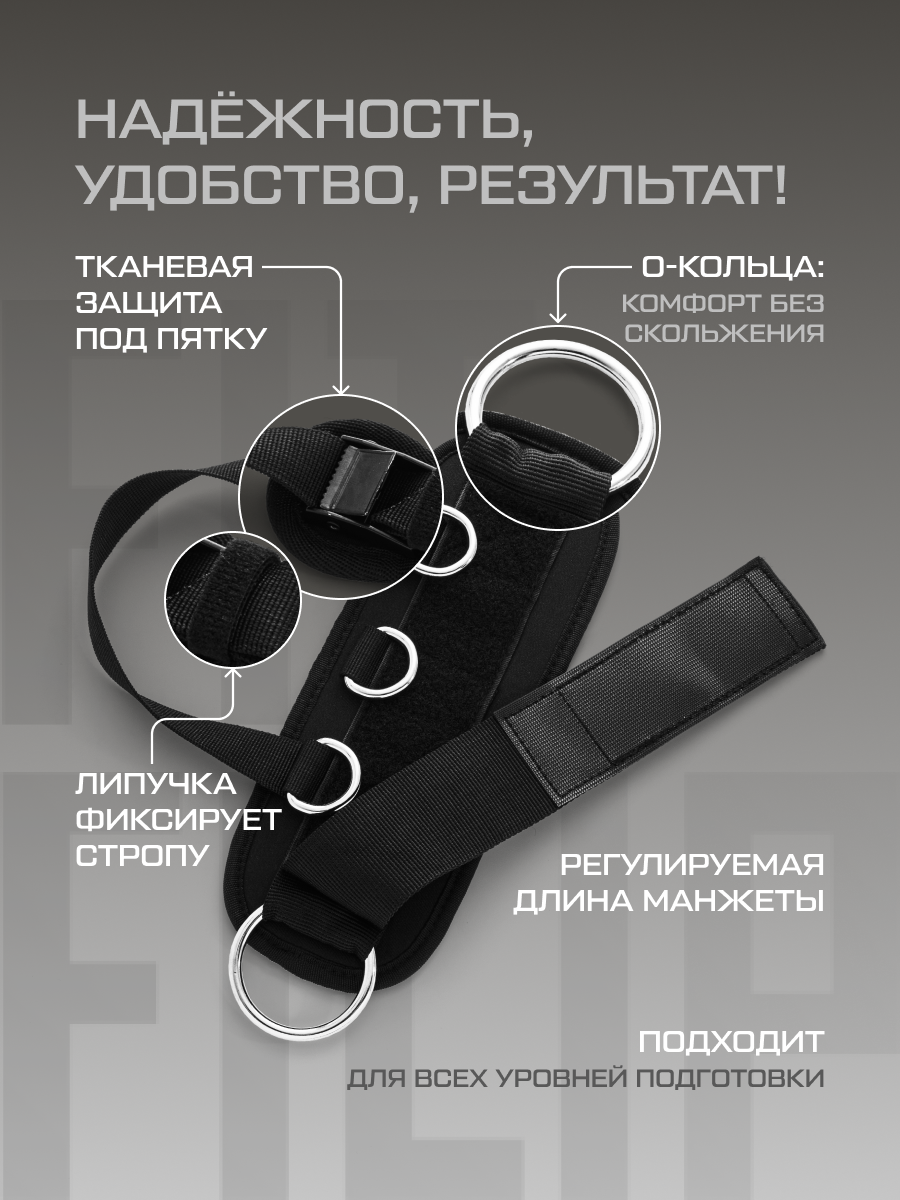 Манжеты FITFILIP на ноги, универсальный размер, комплект 2 шт — фото 1
