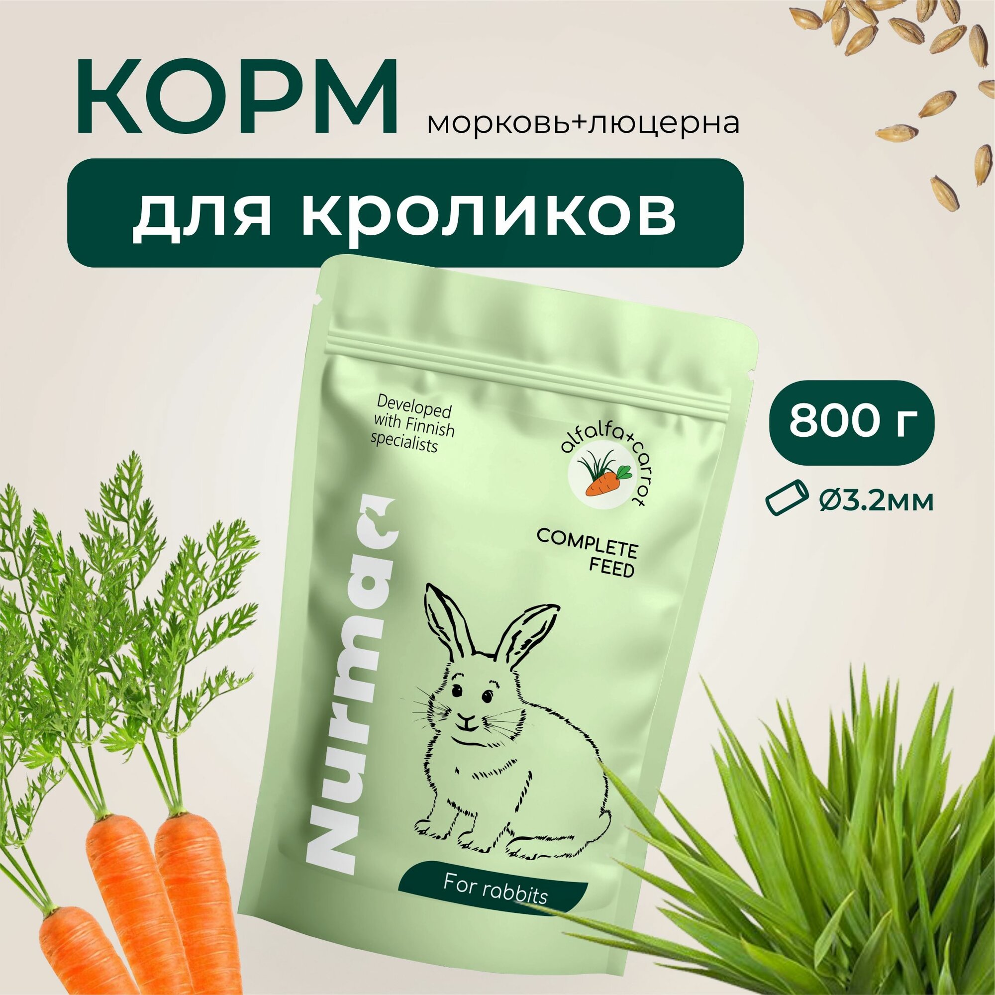 Корм для кроликов