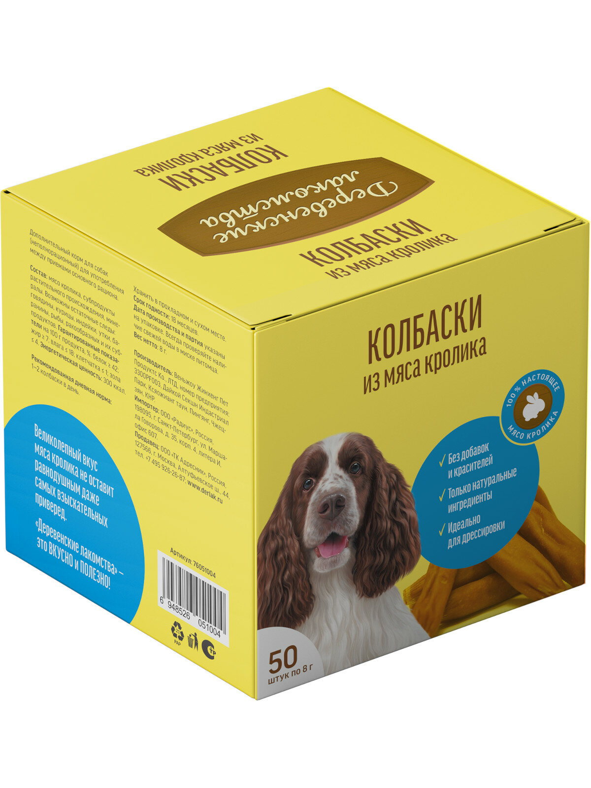 Хортая борзая ест лакомство из мяса кролика на кухонном полу