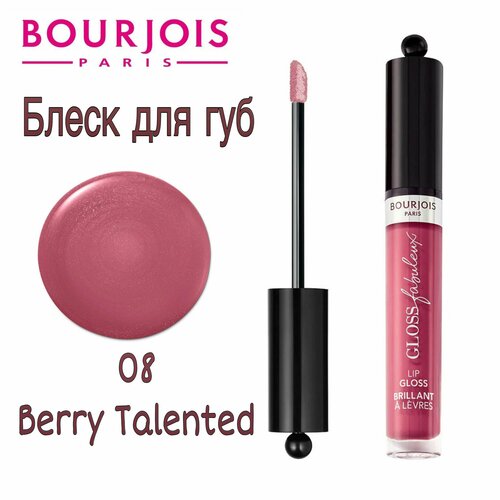 фото Bourjois блеск для губ gloss fabuleux, № 08 berry talented, 3,5 мл
