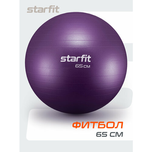 Фитбол STARFIT GB-108 65 см, 1000 гр, антивзрыв, фиолетовый