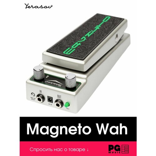 MAGNETO-WAH Педаль эффекта вау-вау, Yerasov