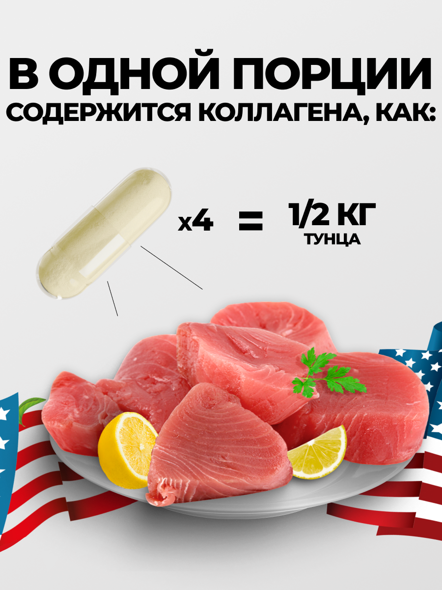 Коллаген морской с витамином С, для суставов, волос, кожи и ногтей, Collagen, 120 капсул — фото 1