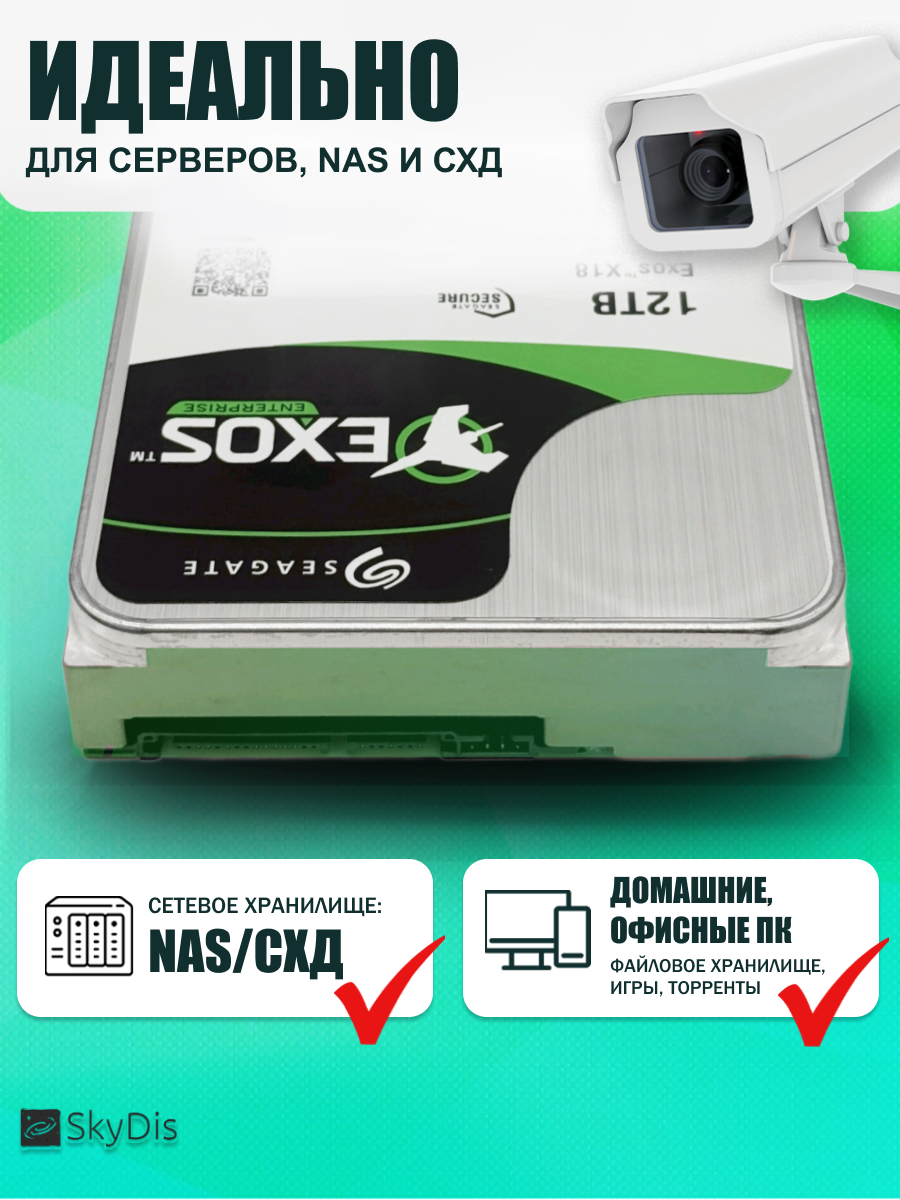 Жесткий диск Seagate Exos 12 Tb ST12000NM000J — фото 1