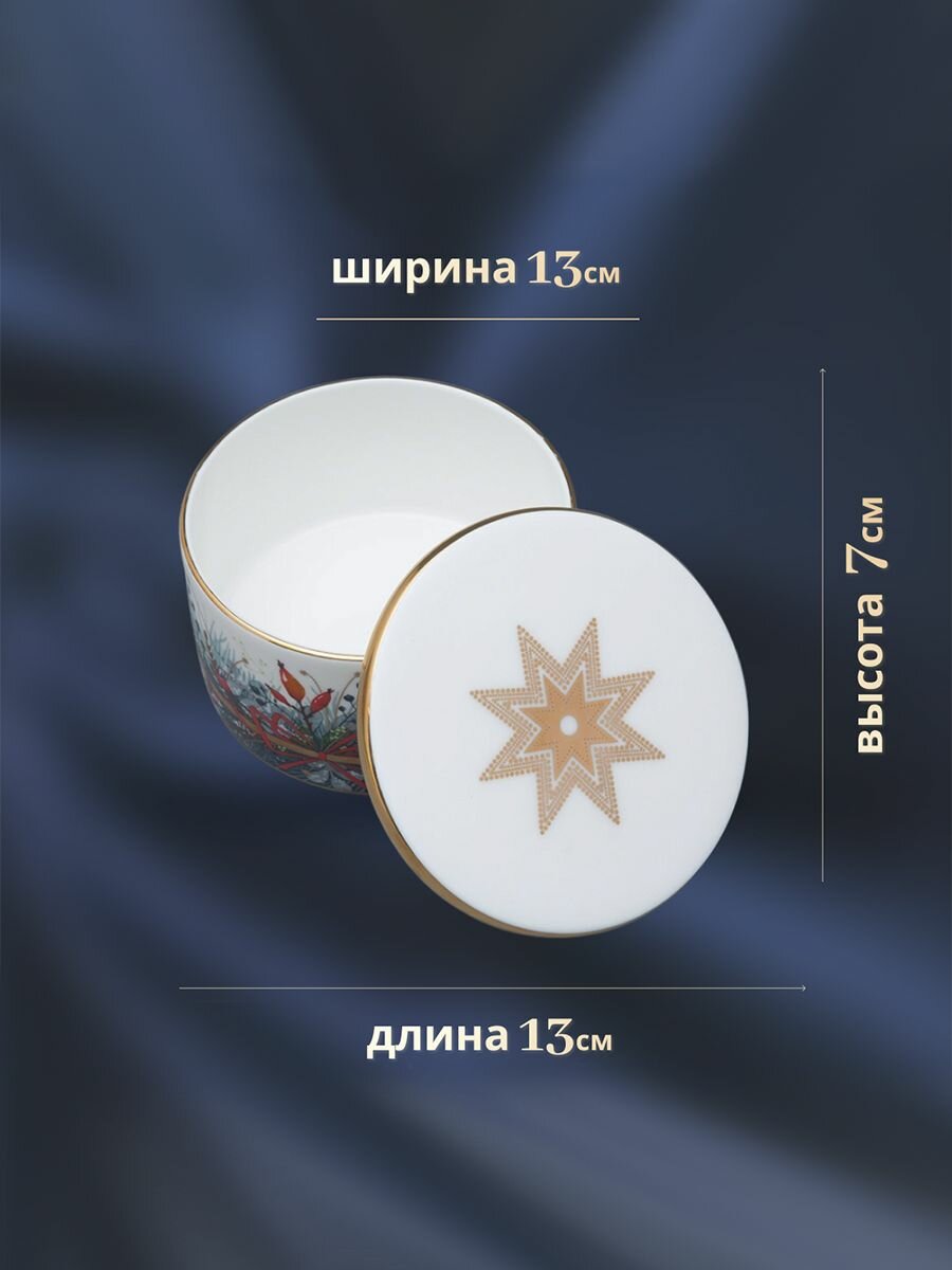 Шкатулка для украшений. "Идиллия", "Календа". Костяной фарфор. Императорский фарфоровый завод. — фото 1