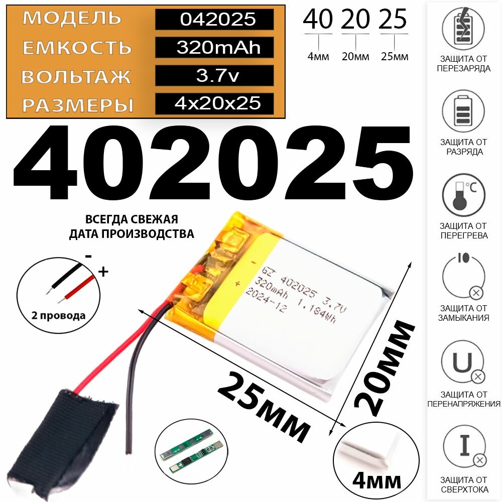 Xiaomi Smart Band 8 Active аккумулятор для смарт часов 320mah 3.7v 2 провода 2pin батарея к умным часам Терабайт Маркет
