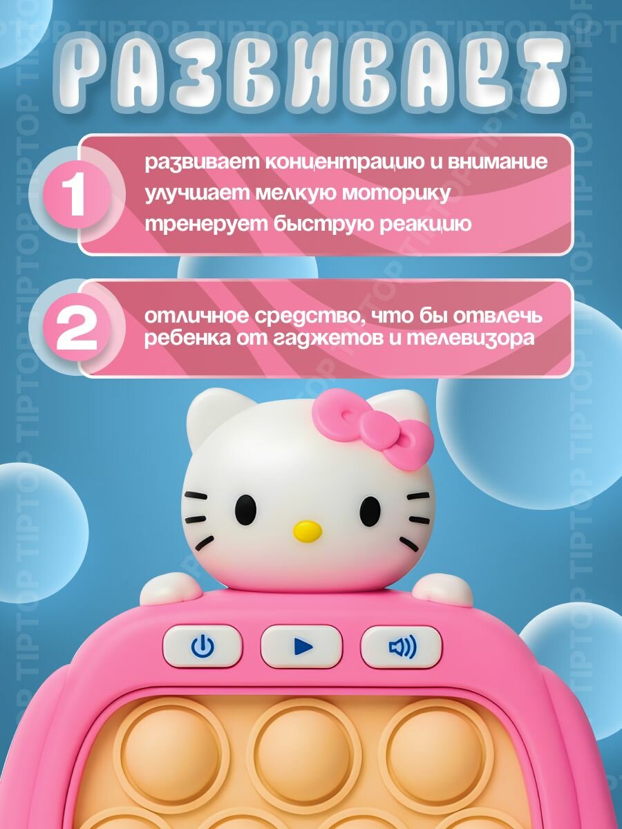 Электронный поп ит pop it Китти — фото 1