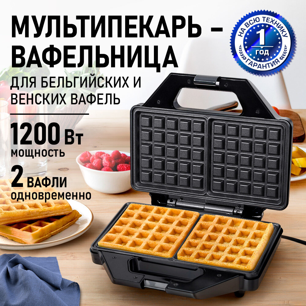 Вафельница мультипекарь STINGRAY ST-SM1219C черный/сталь