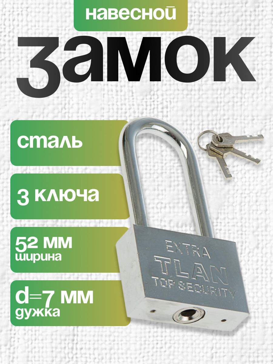 Замок навесной тип 6 6х60 мм длинная дужка