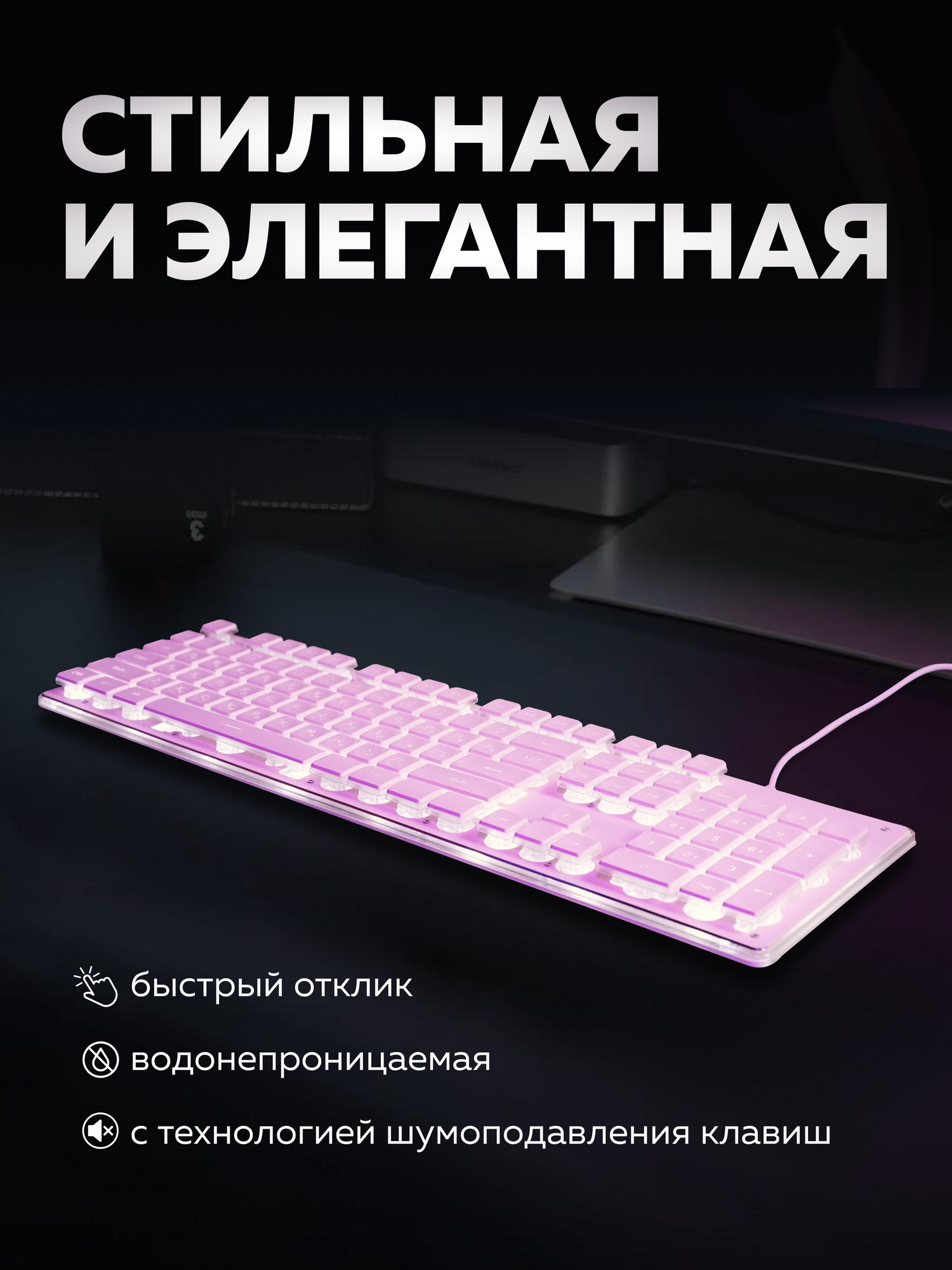 Игровая водонепроницаемая клавиатура Yinren для компьютера с русской раскладкой с подсветкой, бесшумная, проводная