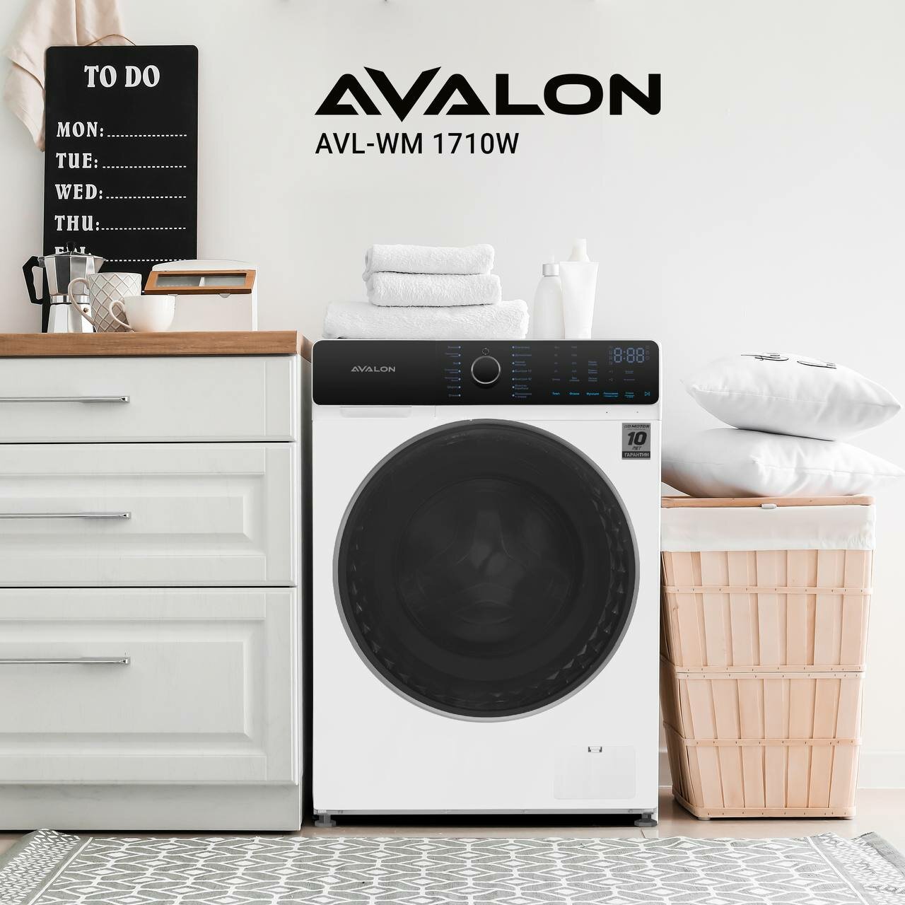 Стиральная машина Avalon AVL-WM 1710 W (6 кг) 1200 об/мин, инверторный двигатель, A+++ — фото 1