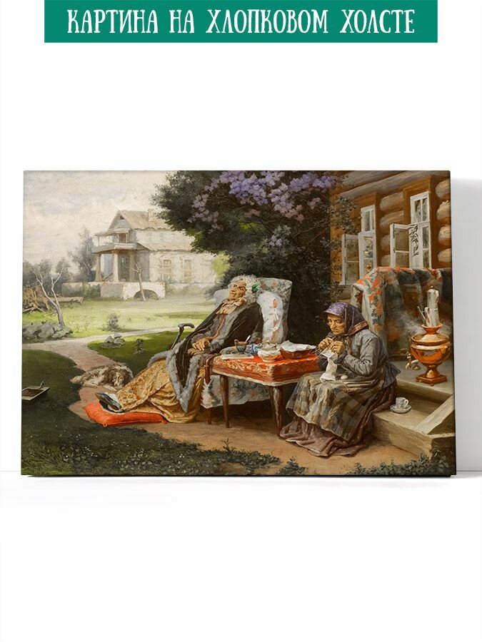Картина на хлопковом холсте - Всё в прошлом. Василий Максимов, 40х60см