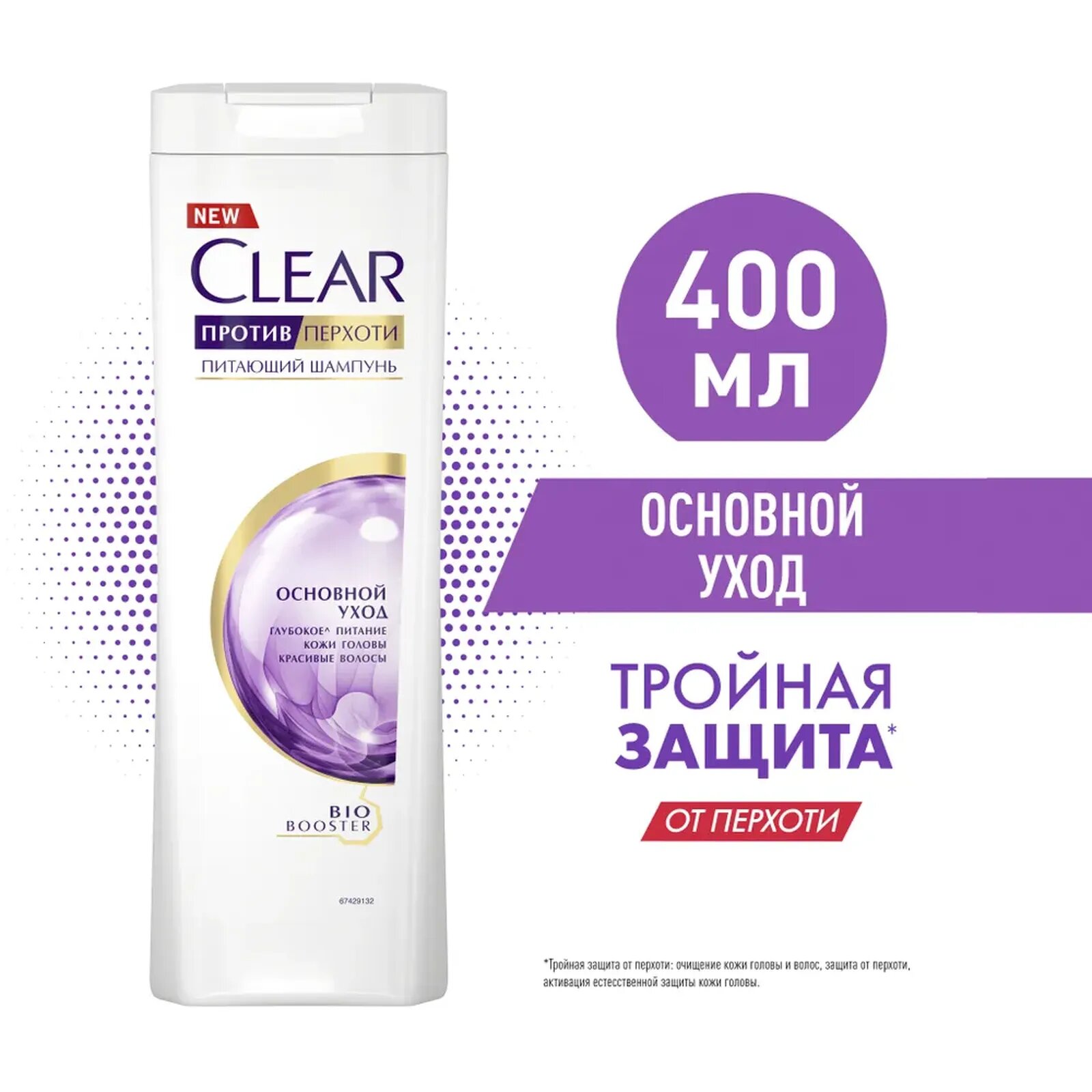 Шампунь Clear Professional Care, против перхоти, женьшеневый аромат, 400мл