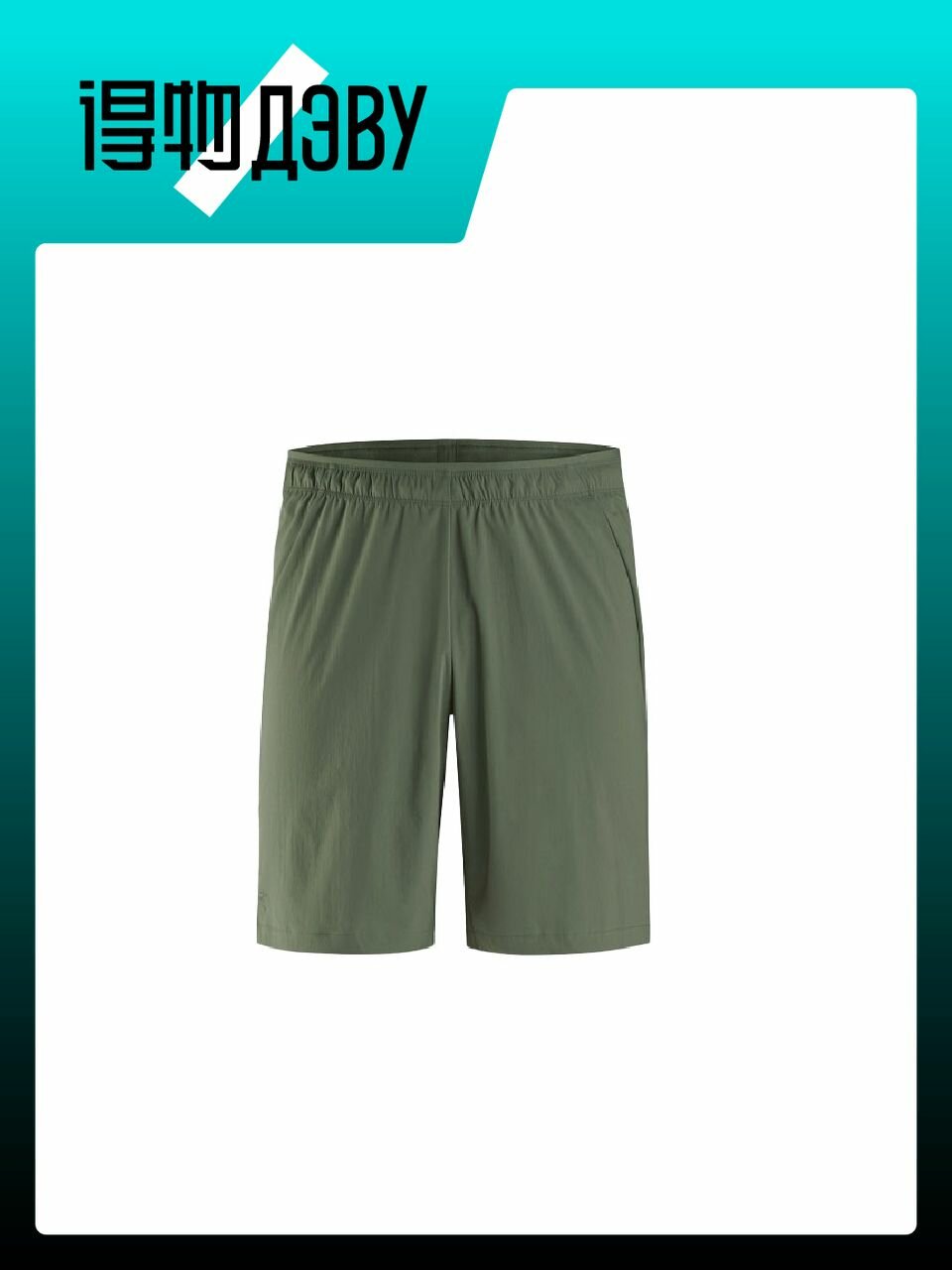 Шорты Arc'teryx, размер L
