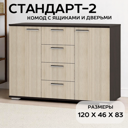 Изображение товара Комод для одежды большой БТС Мебель Стандарт 2 NEW цвет венге/лоредо