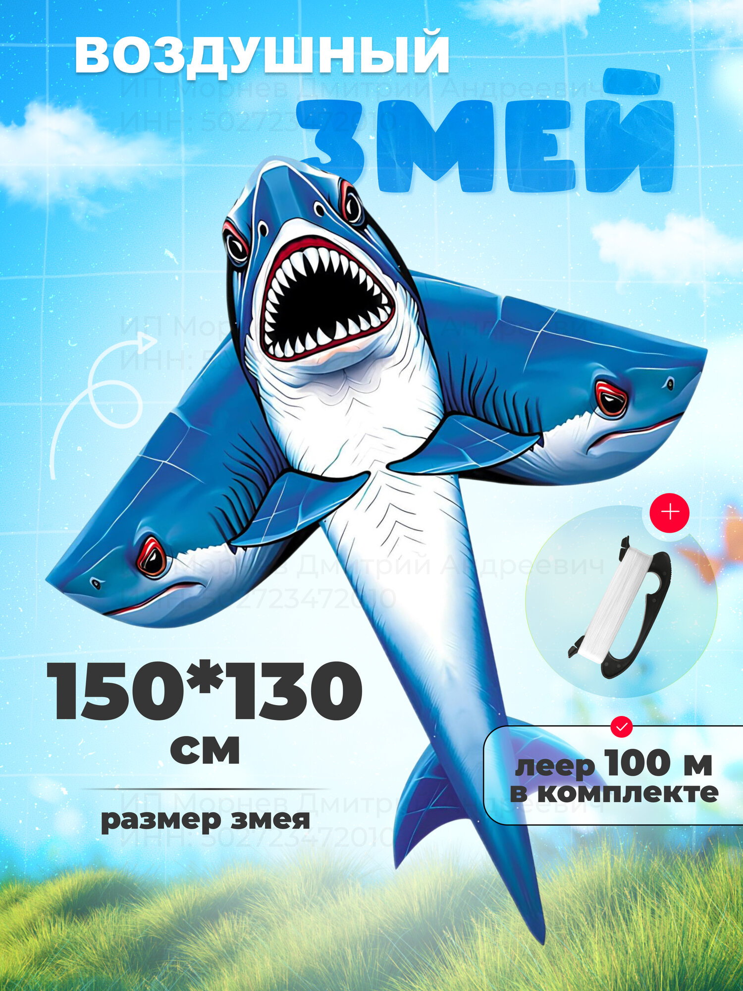 Воздушный змей большой детский, синий, стеклопластик, 150*130, леер 100м