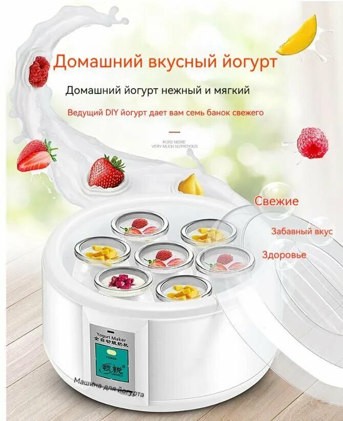 Йогуртницы Xiaomi Йогуртница, нержавеющая сталь,15 Вт,7 стаканов, емкость 1.5 л