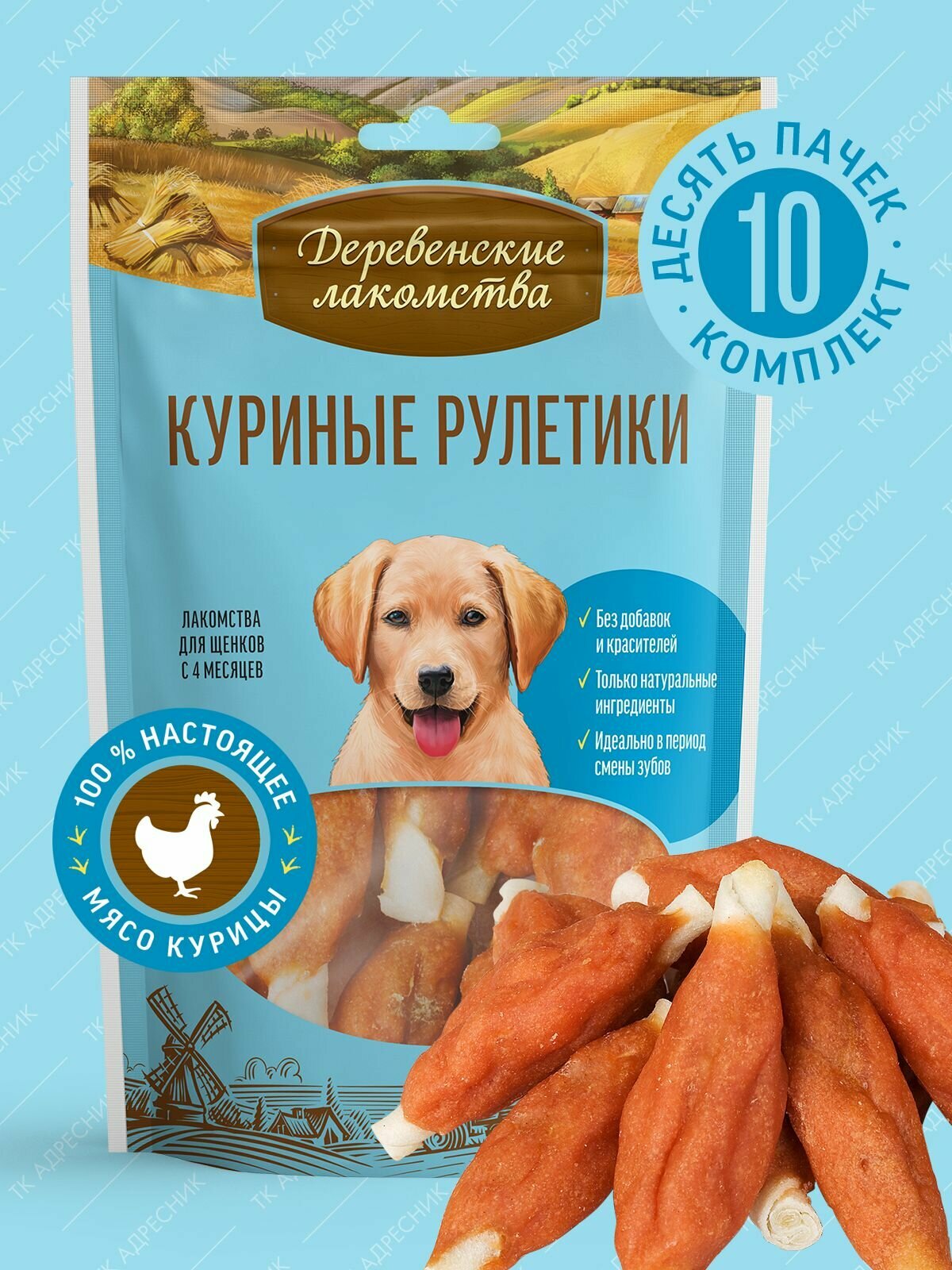 Лакомство для щенков 