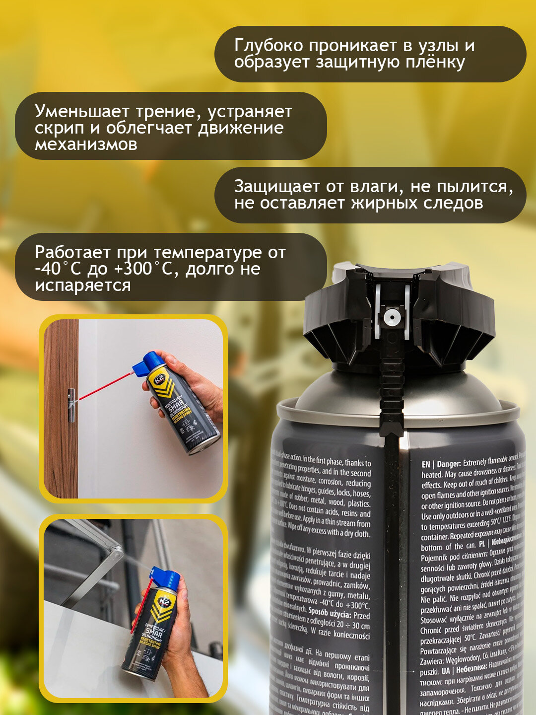 Силиконовая смазка с долгим эффектом и приятным ароматом K2 SILICONE GREASE 400ML — фото 1
