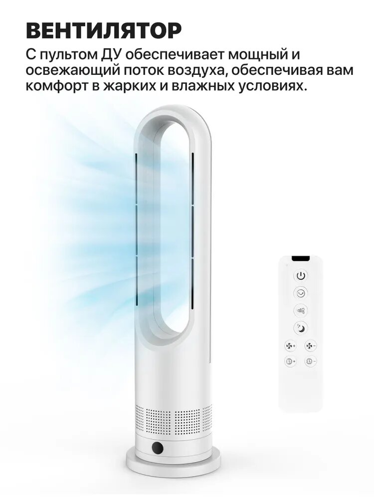 Вентилятор напольный В22, 8 скоростей , питание от сети, белый